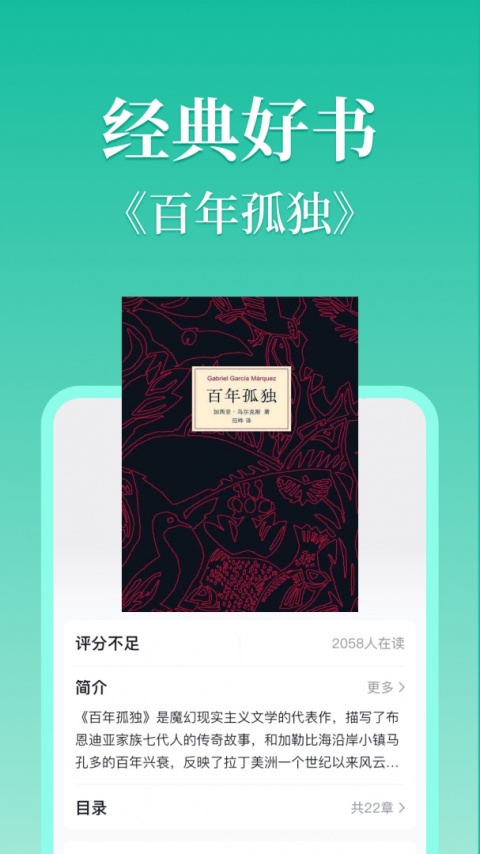 当当云阅读app