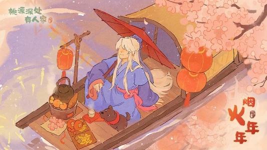 桃源深处有人家单机版