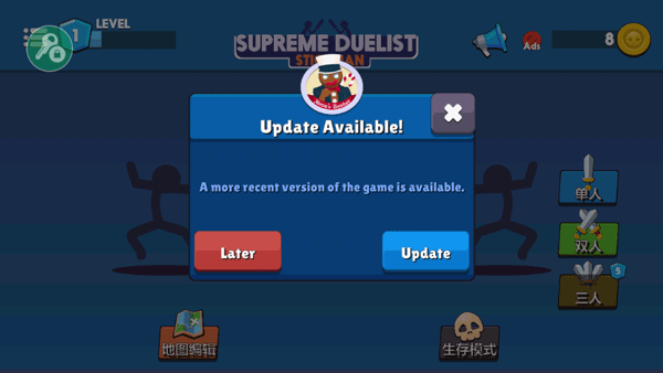 火柴人至高对决