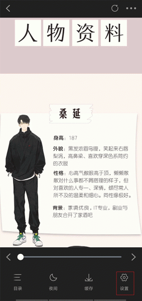 包子漫画免费版