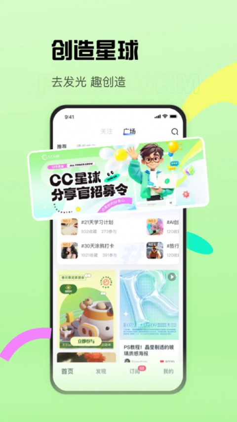 cctalk学生版