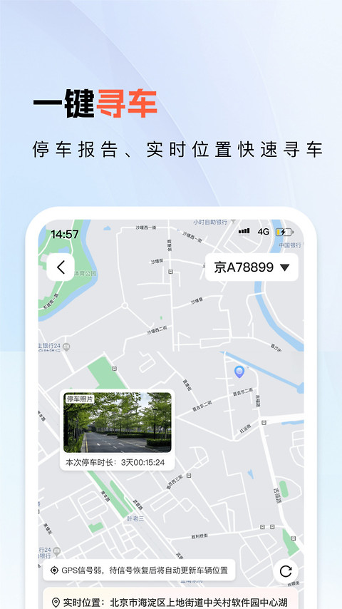 小万出行
