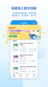 贝壳网教育app