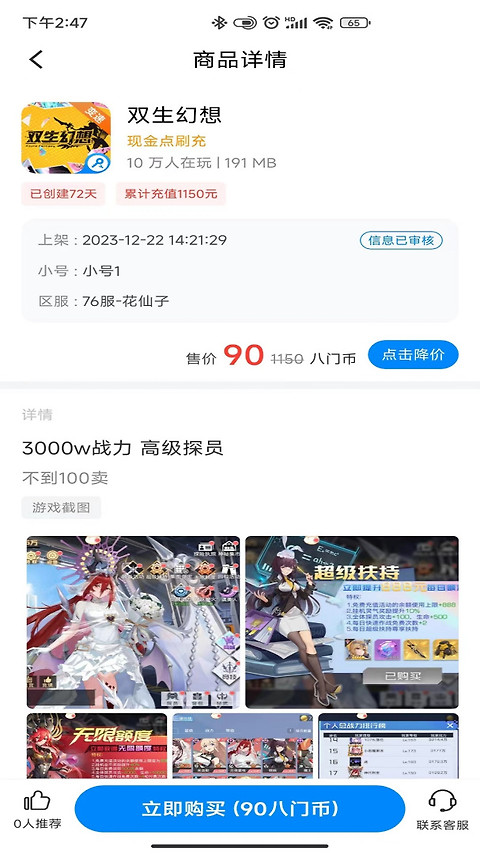 八门神器游戏盒子