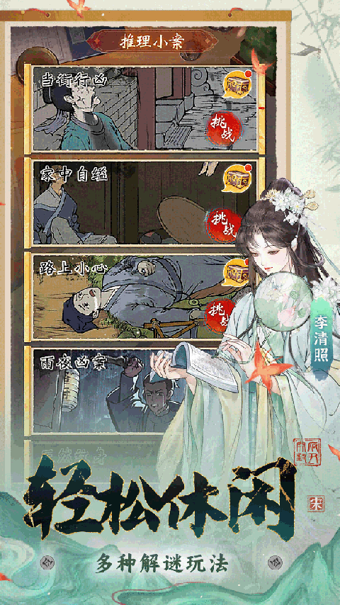 少年包青天测试版