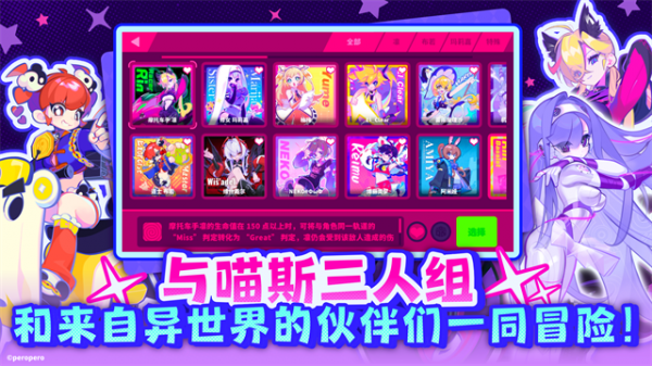 musedash