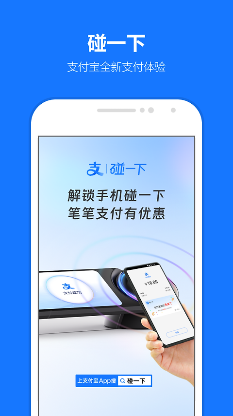 支付宝app
