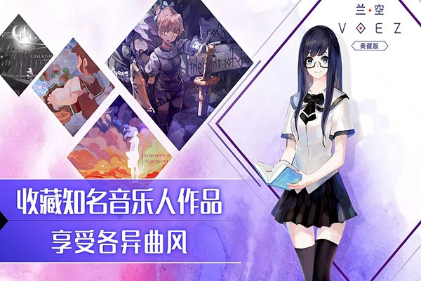 兰空voez小米版