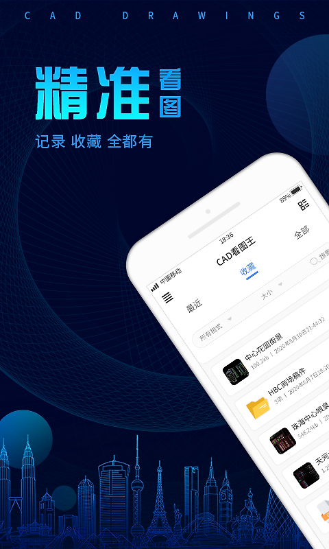 CAD看图王