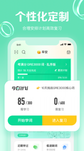 考满分gre3000词app