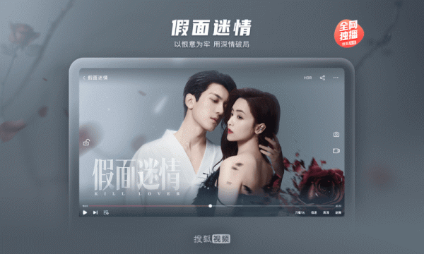搜狐视频hd版