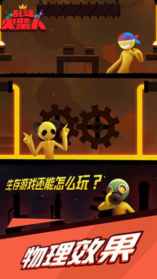 乱斗火柴人内置修改器版