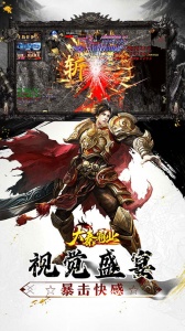 大秦霸业单职业版