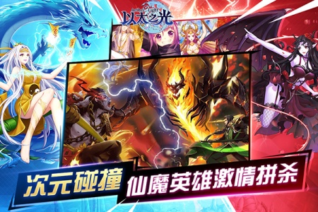 以太之光无限晶石版