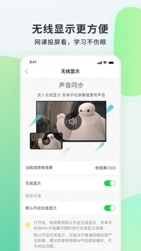 电视果4k版