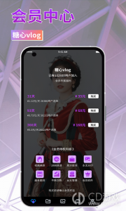 糖心vlog免费版