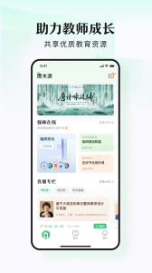 潭水源app