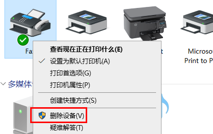 打印机脱机了如何恢复打印