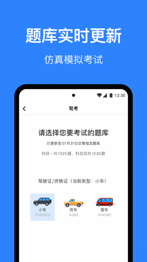 麦丘车主管家app官方版