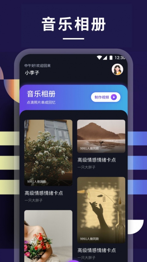 整点视频