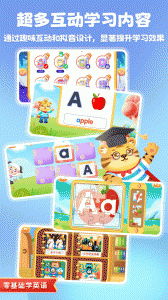 儿童学英文字母