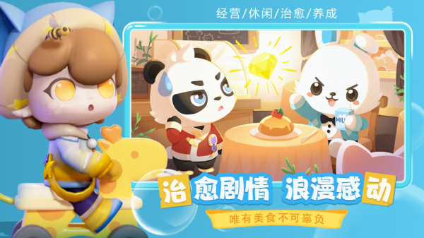 梦想乐园九游版