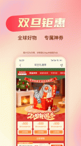 海淘免税店app