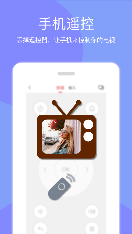 天天投屏app