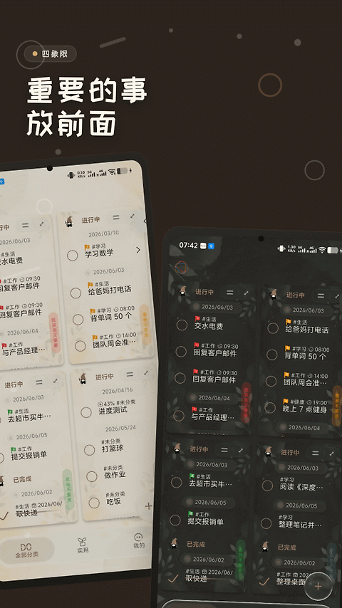 玩清单