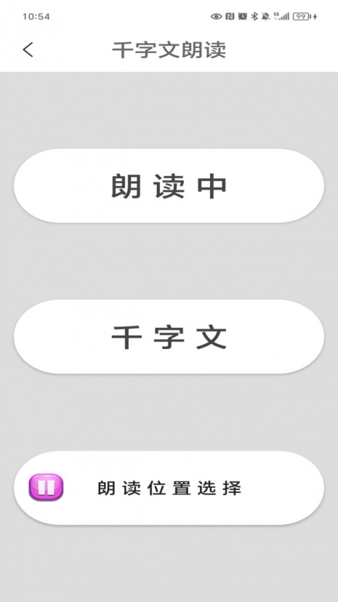 千字文
