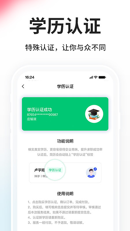 台州人力网app