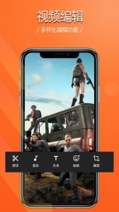 录屏幕录制视频app官方版