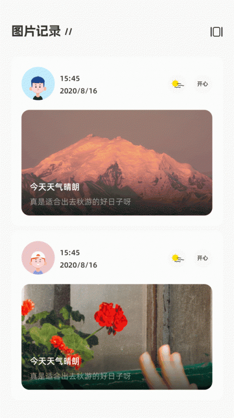 情绪树洞