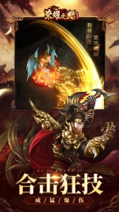 荣耀之怒传奇手游