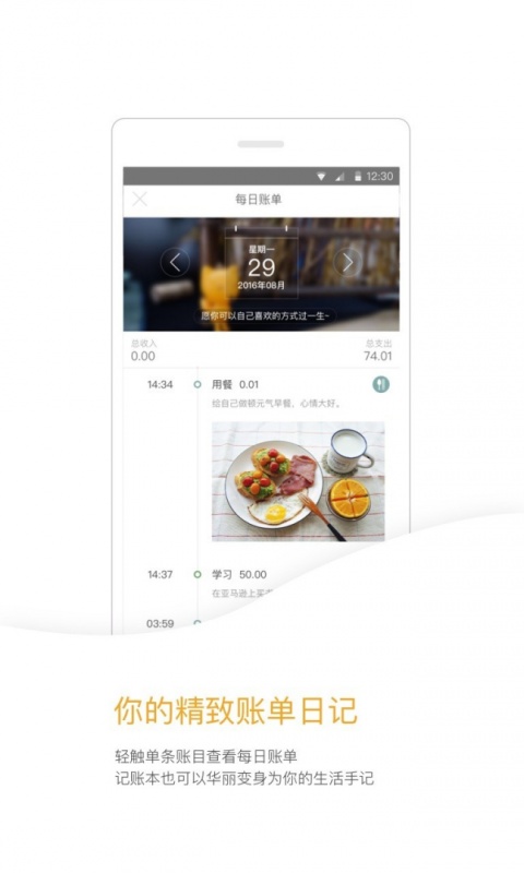 Timi记账app