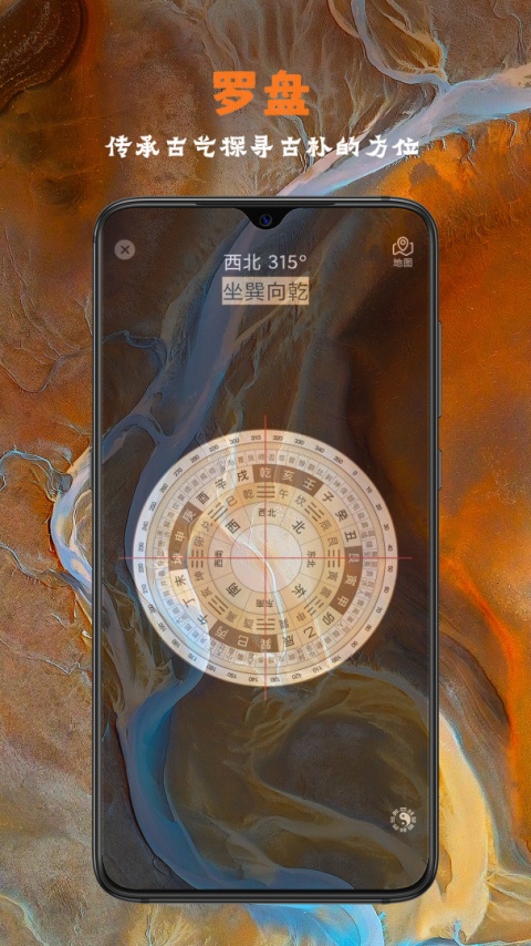 全能指南针app