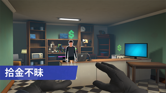 小偷模拟器