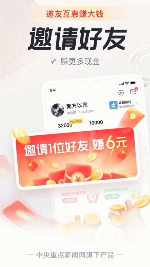 中青看点app