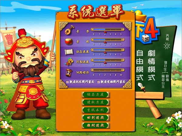 富甲天下单机版
