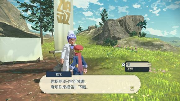 《宝可梦传说》阿尔宙斯通关全流程图文攻略