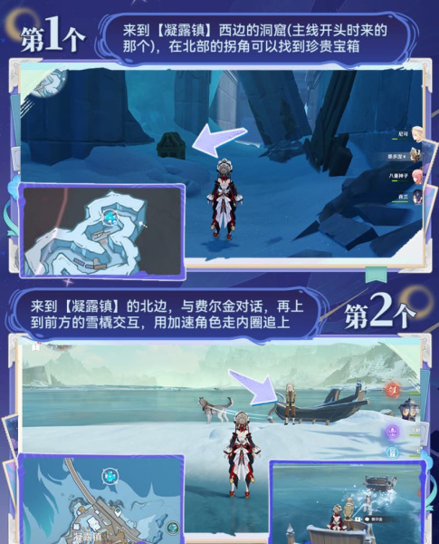 《原神》霜殛寒峰珍贵华丽宝箱收集路线