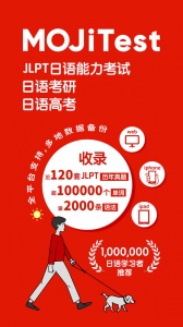 MOJiTest