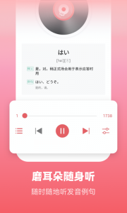 莱特日语背单词app