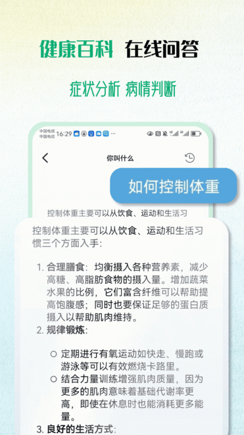 慧康云联