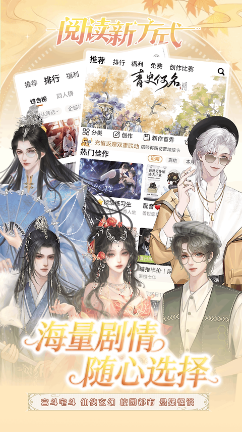 橙光阅读器手机版