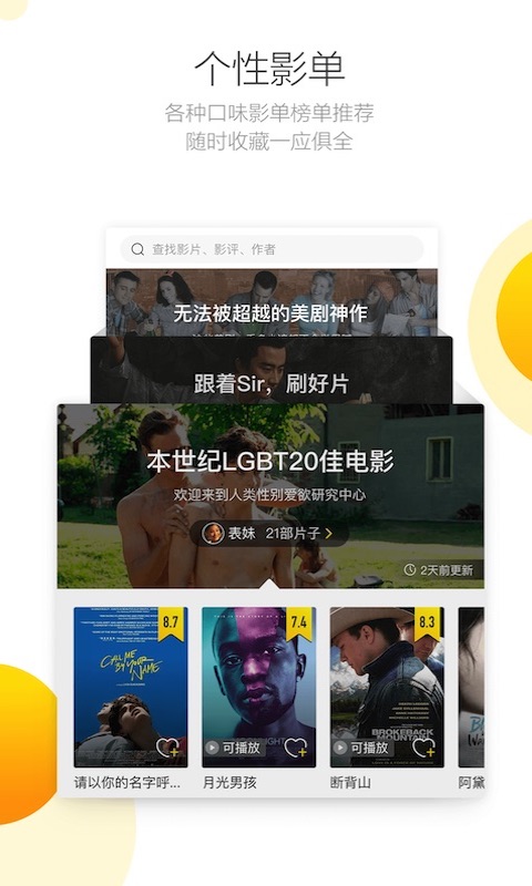 毒舌影视app