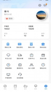 开瑞汽车app