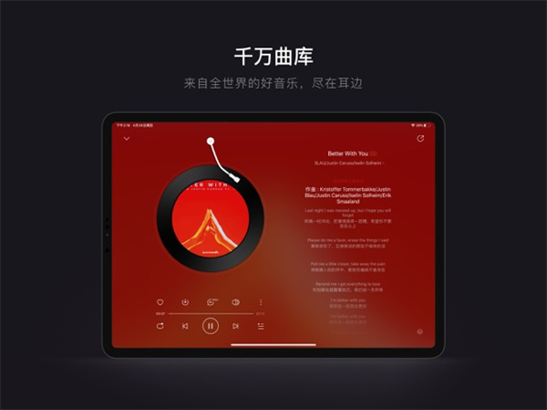 网易云音乐安卓pad版