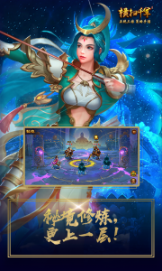 横扫千军官方版