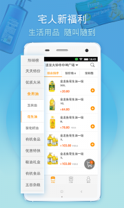 马管家app